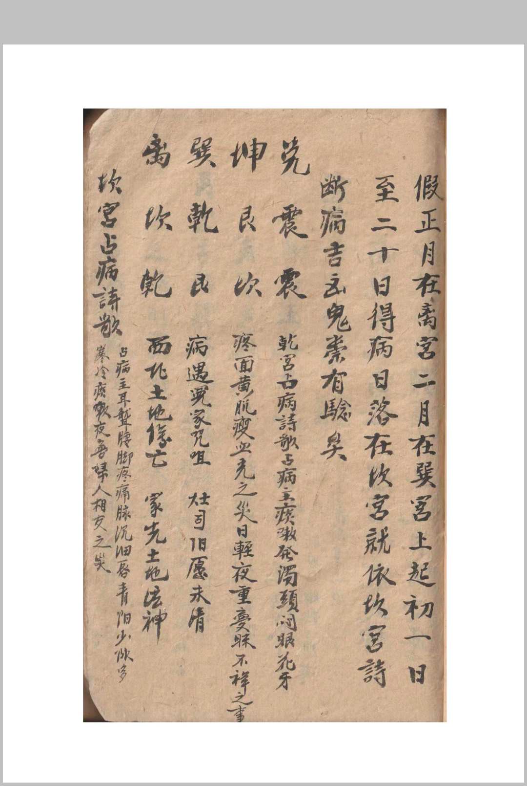 图片[17]-中华古籍网-专注古书收集刀卦书-中华古籍网-专注古书收集中华古籍网-专注古书收集