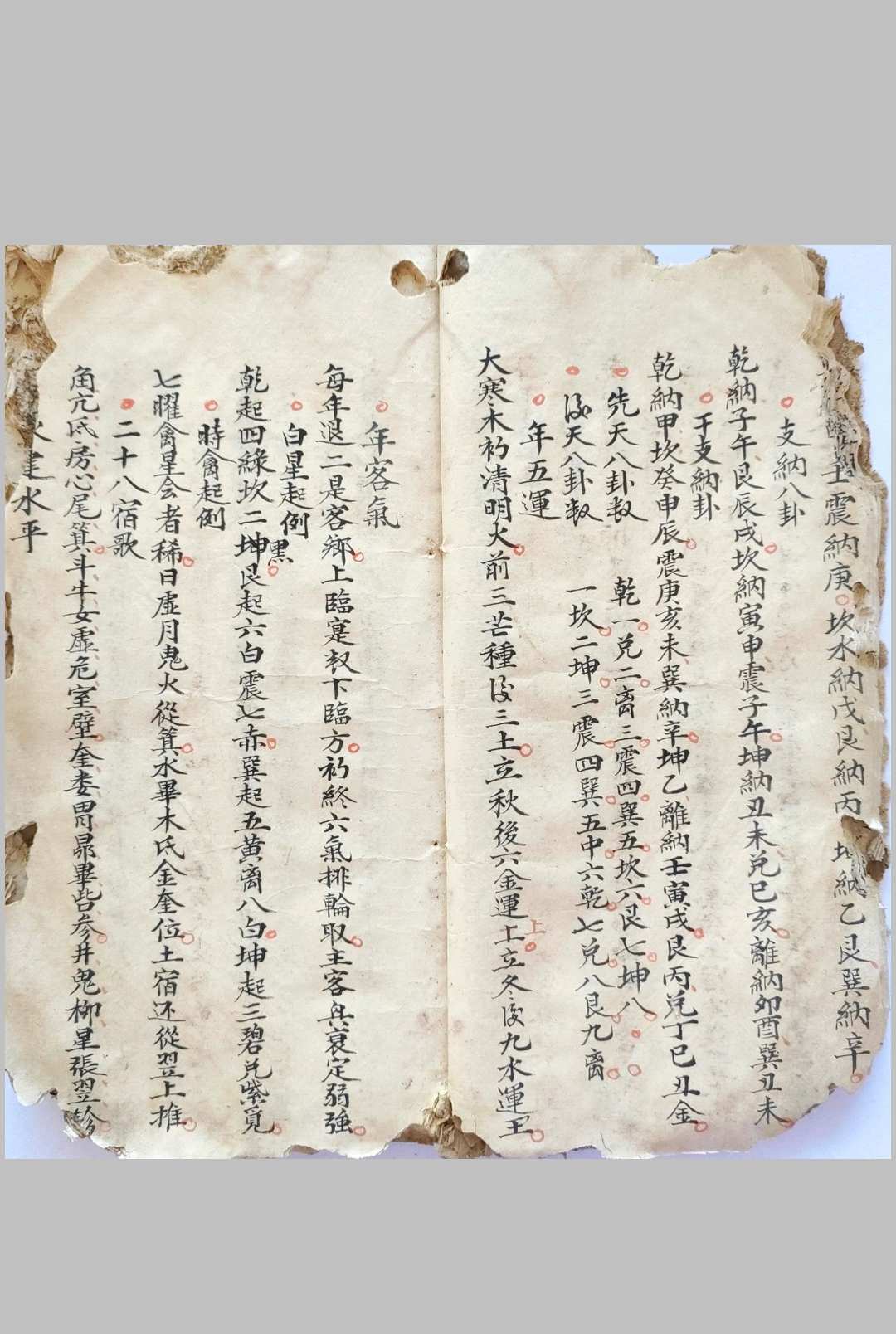 图片[4]-中华古籍网-专注古书收集选择撮要-中华古籍网-专注古书收集中华古籍网-专注古书收集