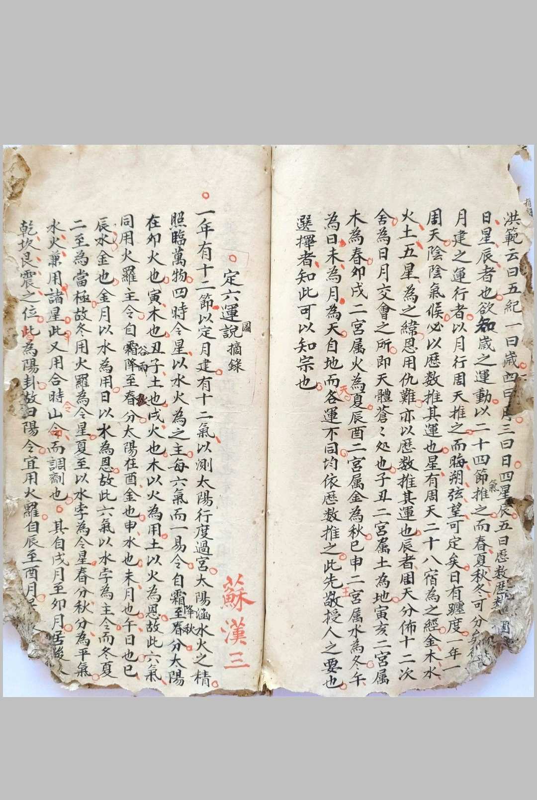 图片[12]-中华古籍网-专注古书收集选择撮要-中华古籍网-专注古书收集中华古籍网-专注古书收集