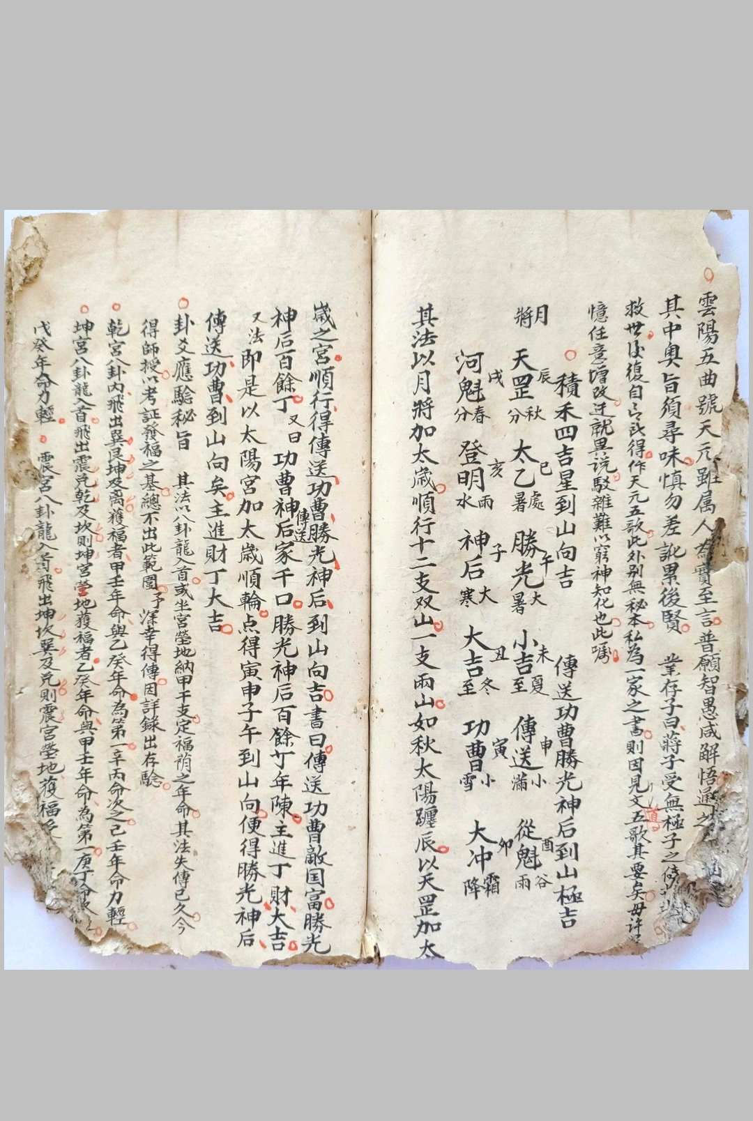 图片[15]-中华古籍网-专注古书收集选择撮要-中华古籍网-专注古书收集中华古籍网-专注古书收集