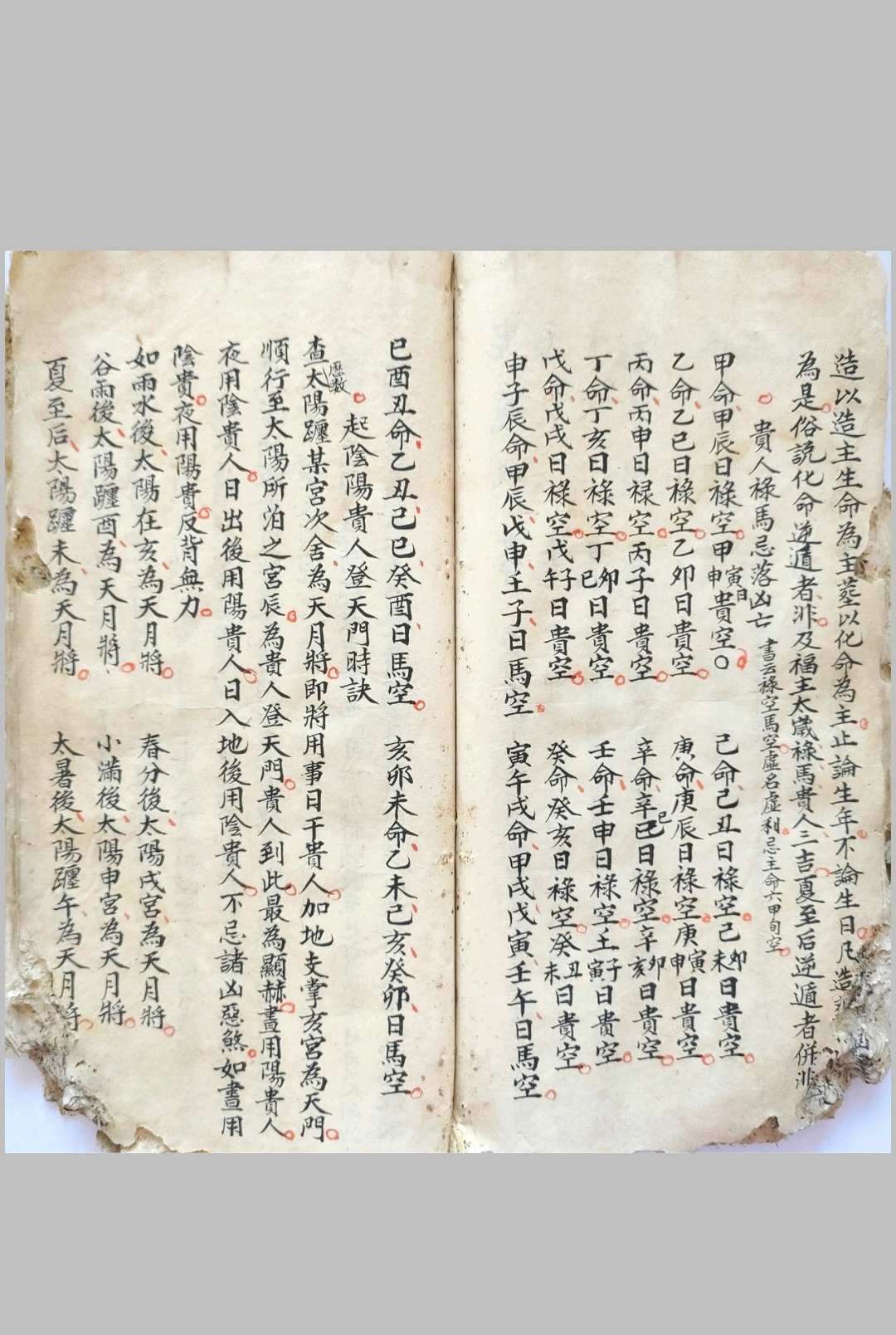 图片[7]-中华古籍网-专注古书收集选择撮要-中华古籍网-专注古书收集中华古籍网-专注古书收集