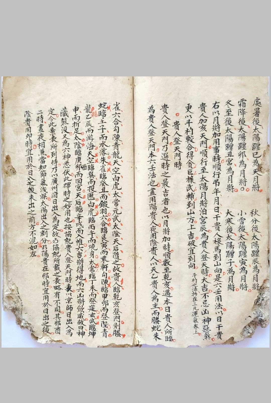图片[13]-中华古籍网-专注古书收集选择撮要-中华古籍网-专注古书收集中华古籍网-专注古书收集