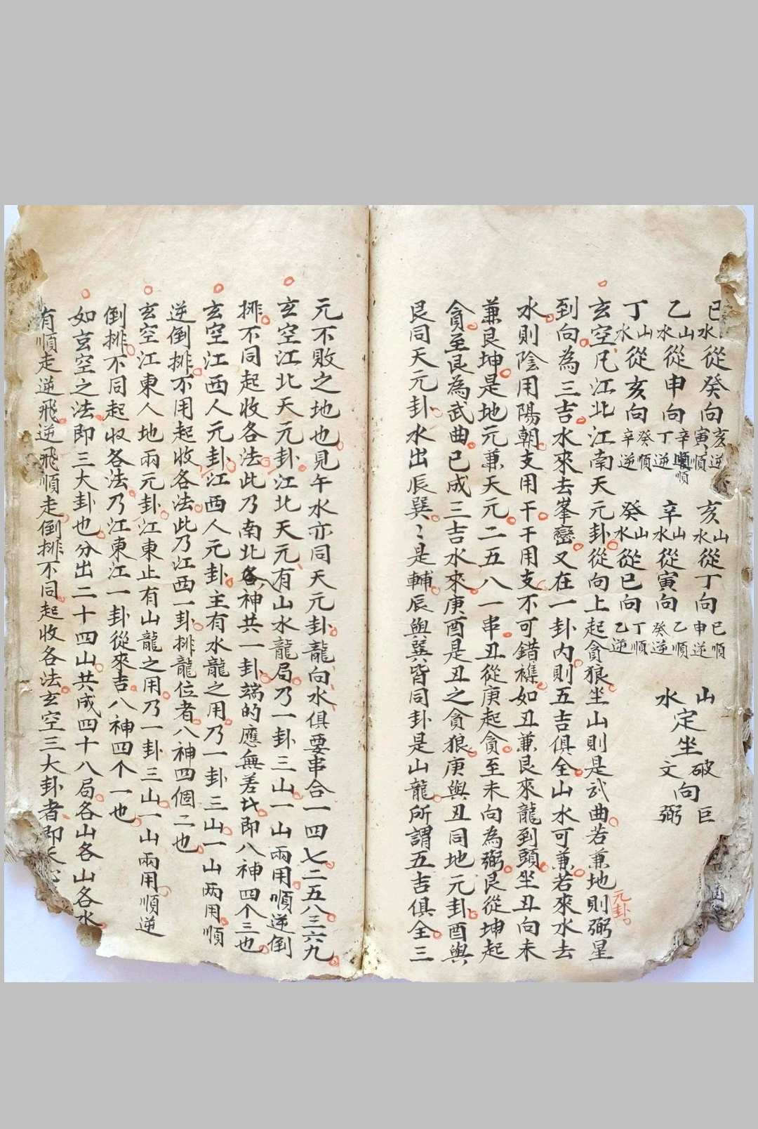 图片[19]-中华古籍网-专注古书收集选择撮要-中华古籍网-专注古书收集中华古籍网-专注古书收集