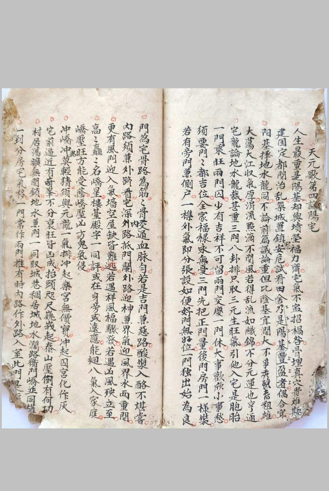 图片[17]-中华古籍网-专注古书收集选择撮要-中华古籍网-专注古书收集中华古籍网-专注古书收集