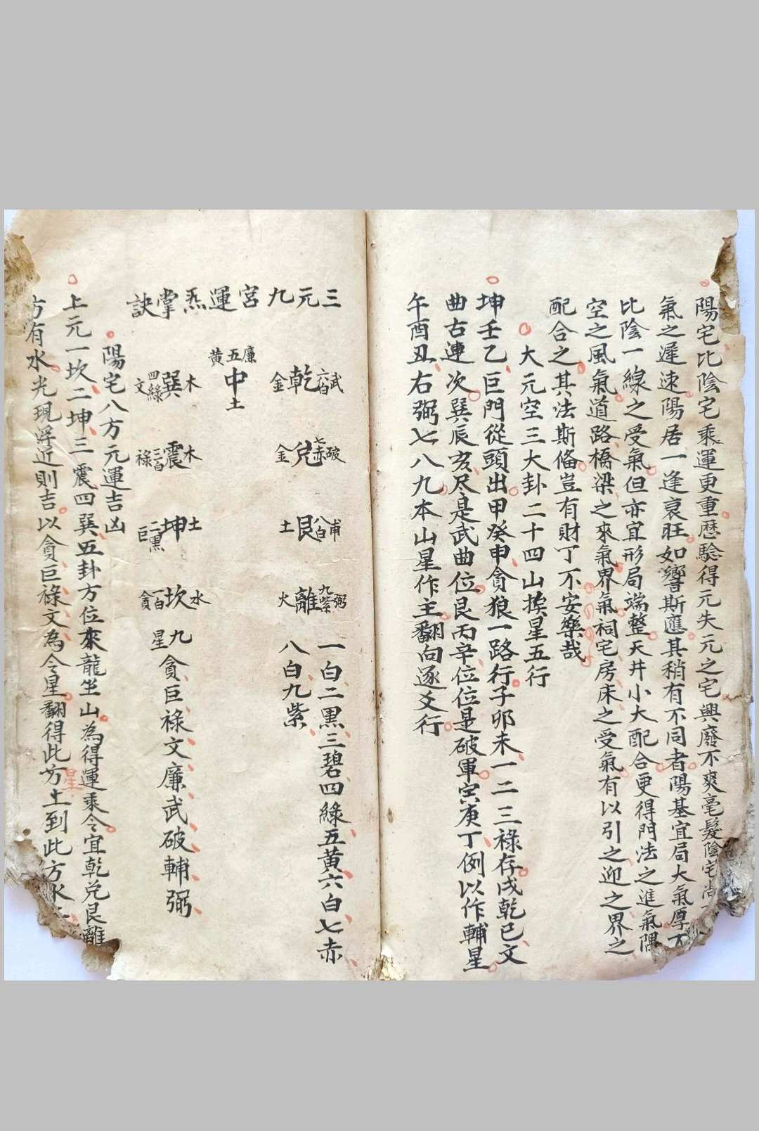图片[16]-中华古籍网-专注古书收集选择撮要-中华古籍网-专注古书收集中华古籍网-专注古书收集