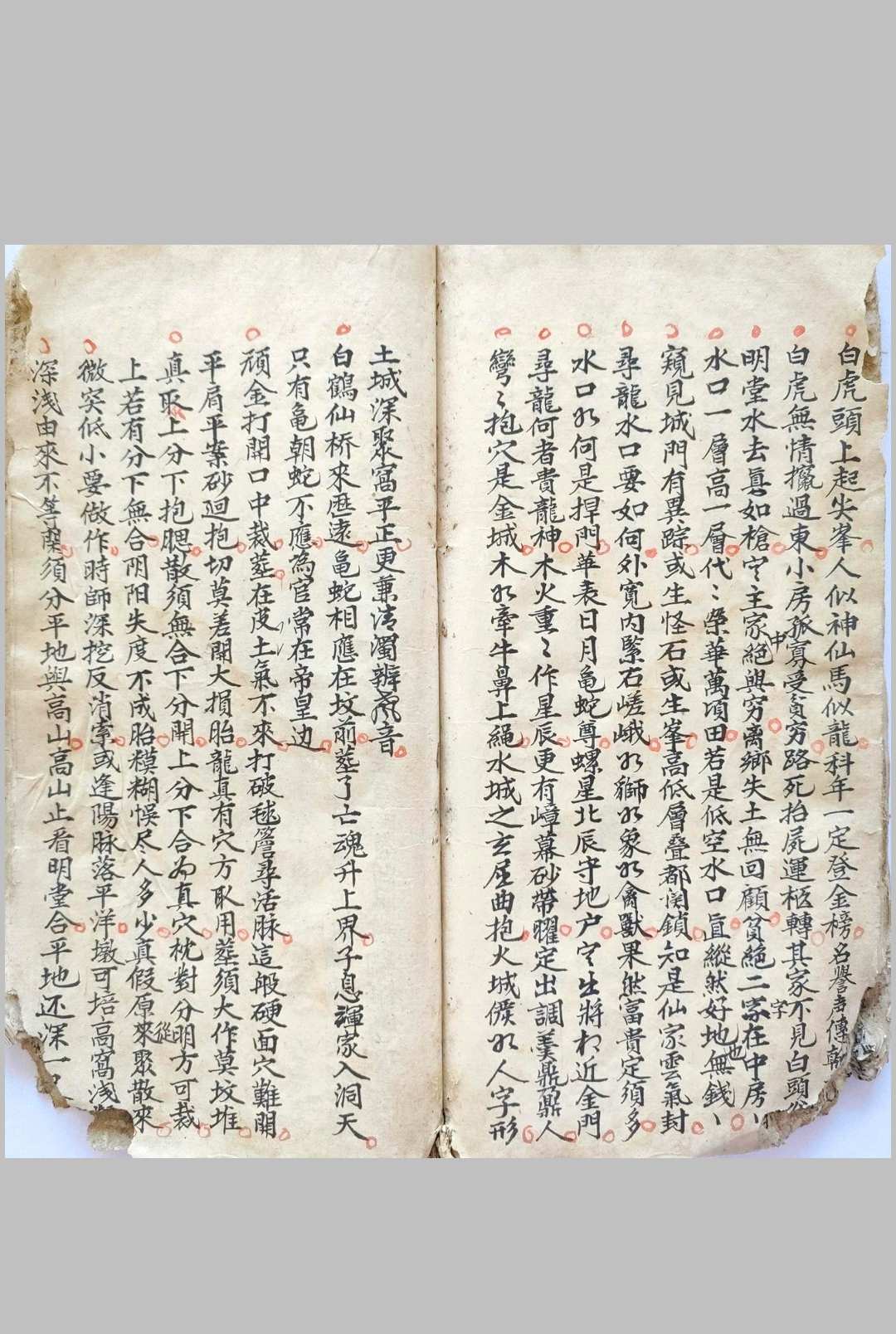 图片[18]-中华古籍网-专注古书收集选择撮要-中华古籍网-专注古书收集中华古籍网-专注古书收集