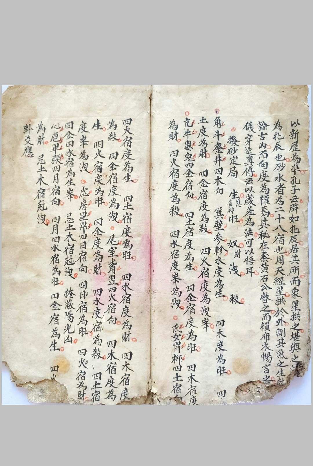 图片[20]-中华古籍网-专注古书收集选择撮要-中华古籍网-专注古书收集中华古籍网-专注古书收集