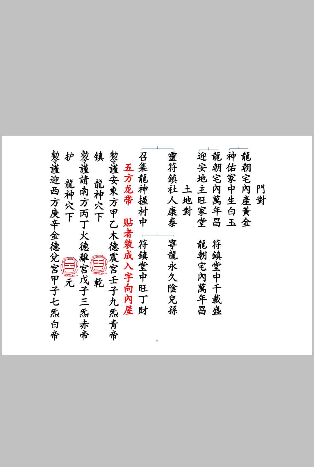 安龙科-中华古籍网-专注古书收集中华古籍网-专注古书收集