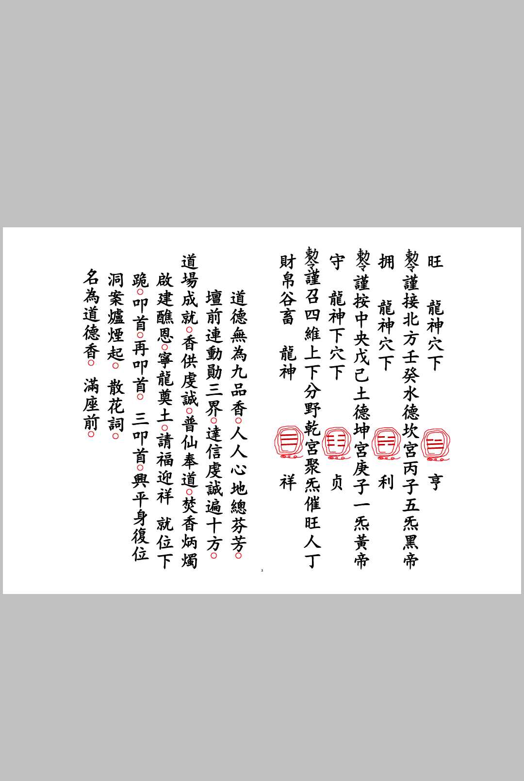 图片[7]-中华古籍网-专注古书收集安龙科-中华古籍网-专注古书收集中华古籍网-专注古书收集