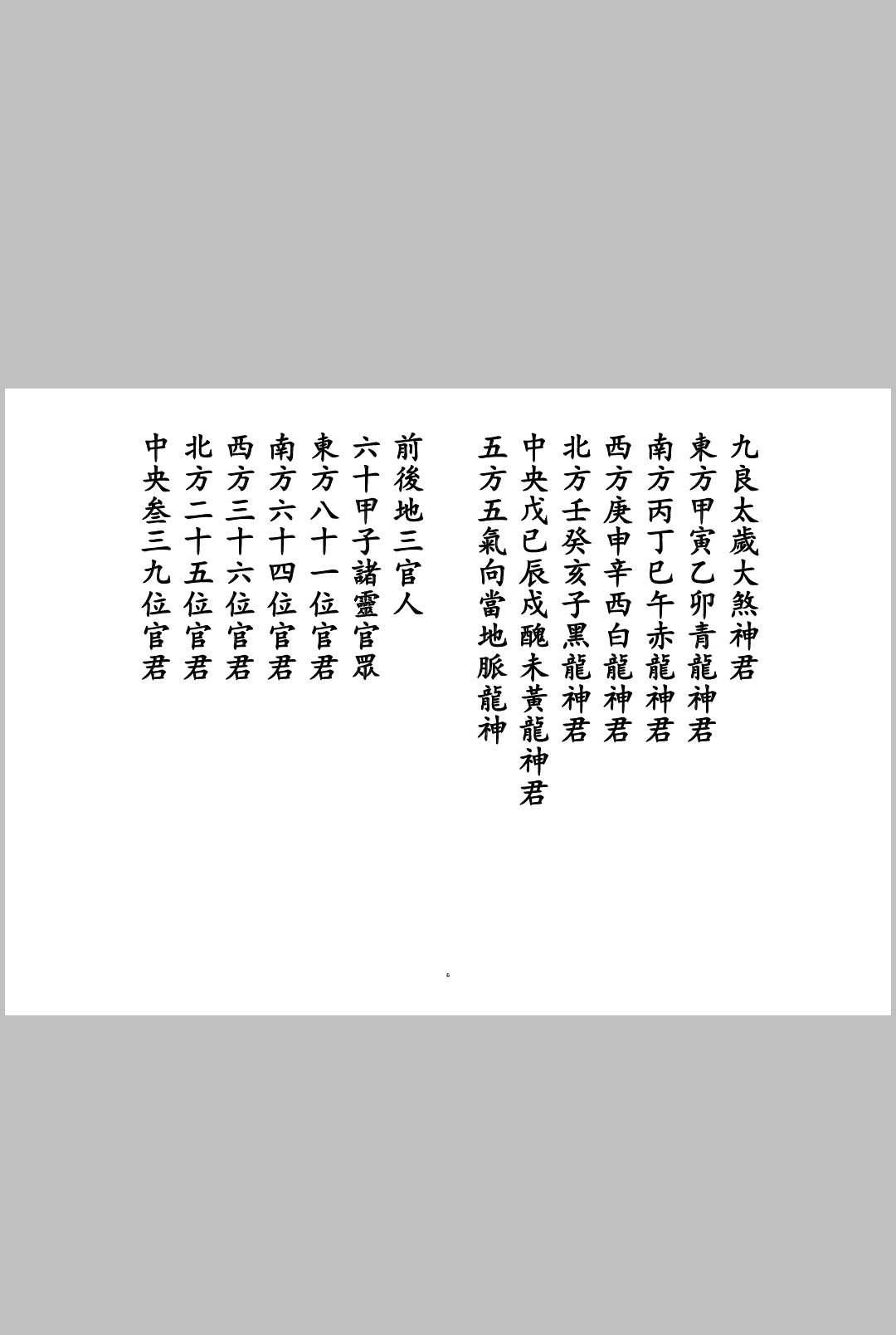 图片[3]-中华古籍网-专注古书收集安龙科-中华古籍网-专注古书收集中华古籍网-专注古书收集