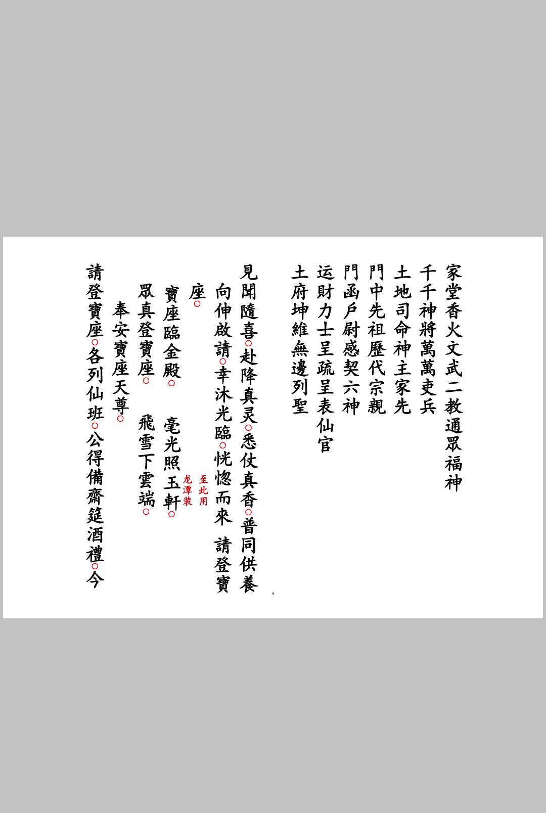图片[2]-中华古籍网-专注古书收集安龙科-中华古籍网-专注古书收集中华古籍网-专注古书收集