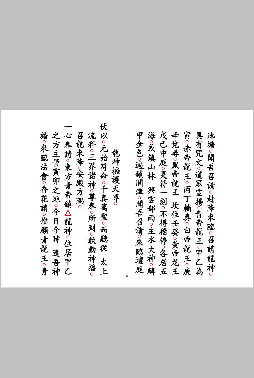 图片[6]-中华古籍网-专注古书收集安龙科-中华古籍网-专注古书收集中华古籍网-专注古书收集