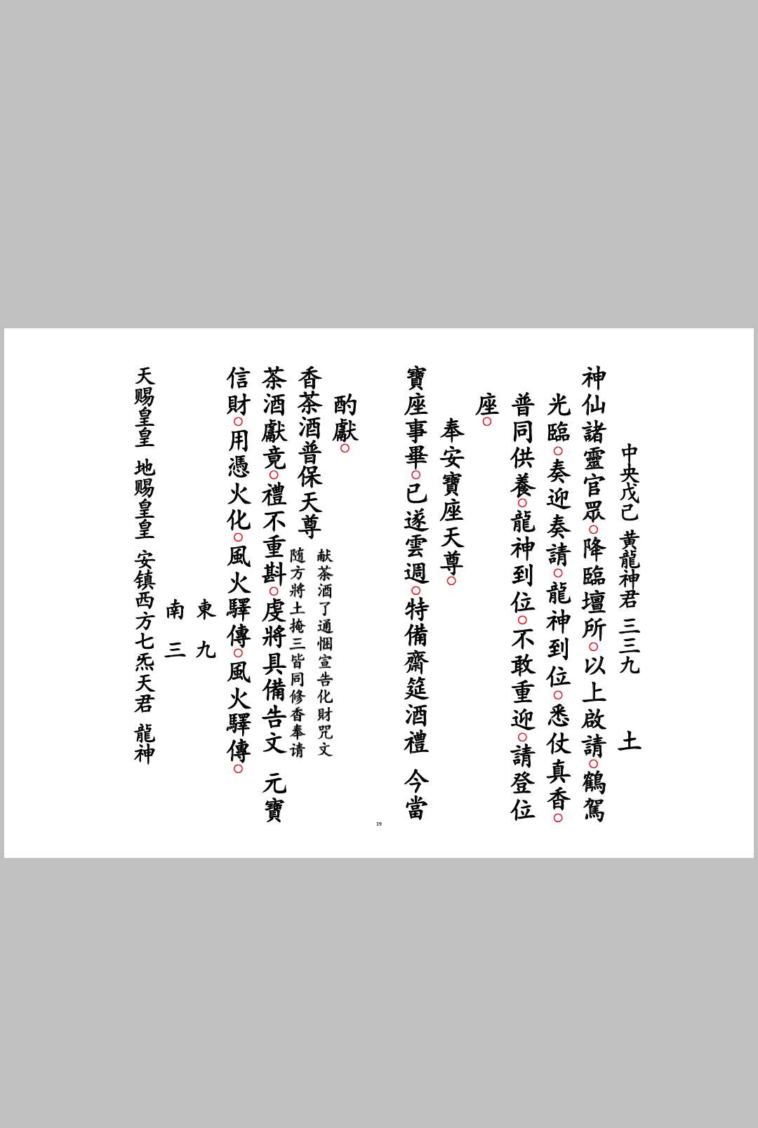 图片[4]-中华古籍网-专注古书收集安龙科-中华古籍网-专注古书收集中华古籍网-专注古书收集
