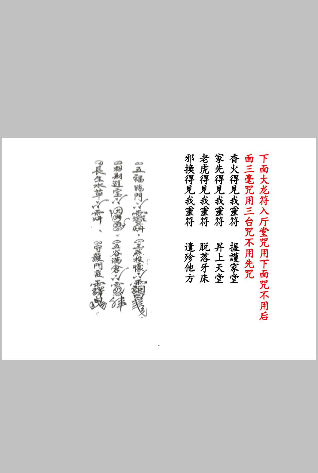 图片[5]-中华古籍网-专注古书收集安龙科-中华古籍网-专注古书收集中华古籍网-专注古书收集