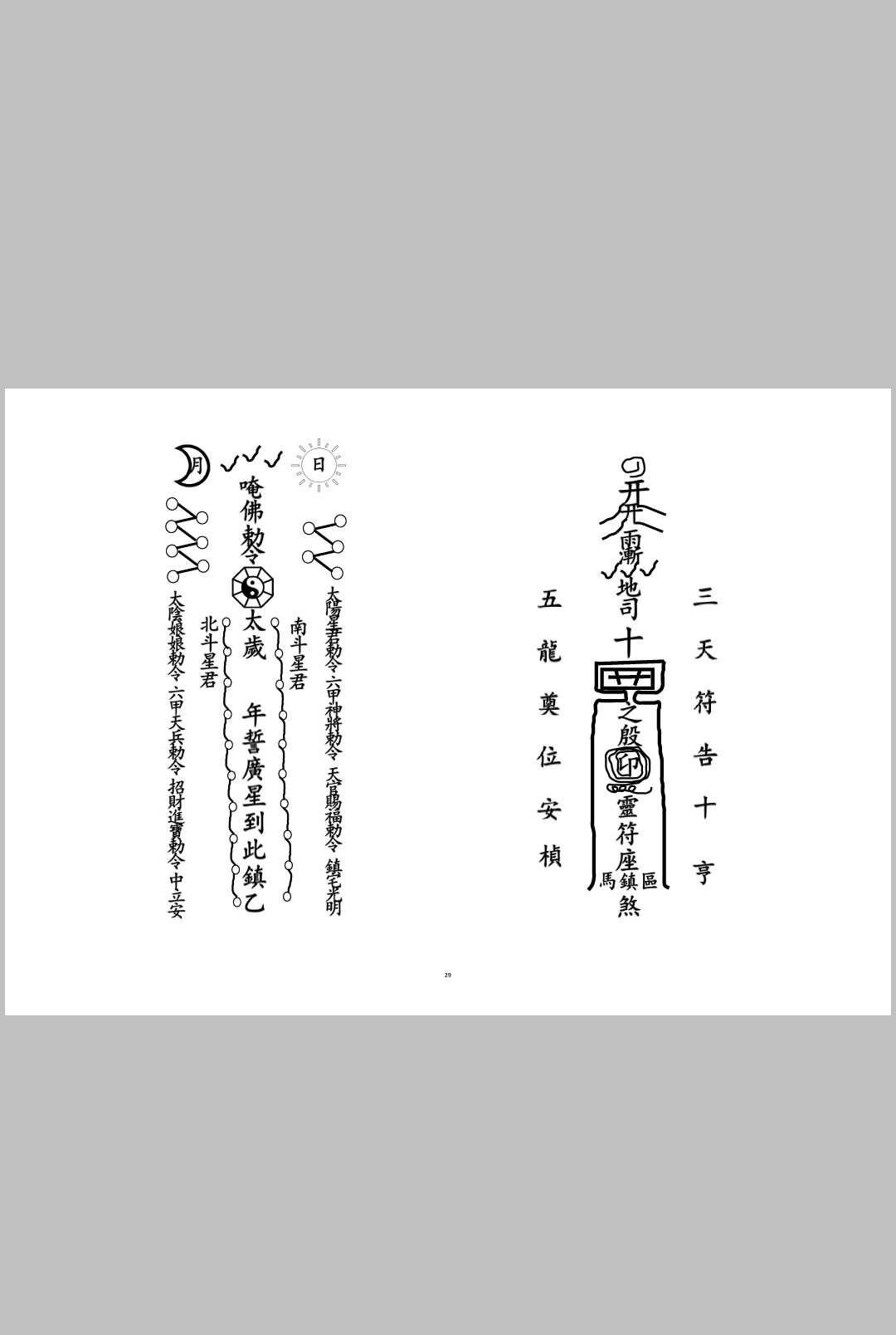 图片[9]-中华古籍网-专注古书收集安龙科-中华古籍网-专注古书收集中华古籍网-专注古书收集