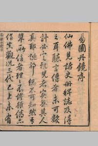 《易图丹镜》五卷.明.张星馀著集.崇祯刊本-中华古籍网-专注古书收集中华古籍网-专注古书收集