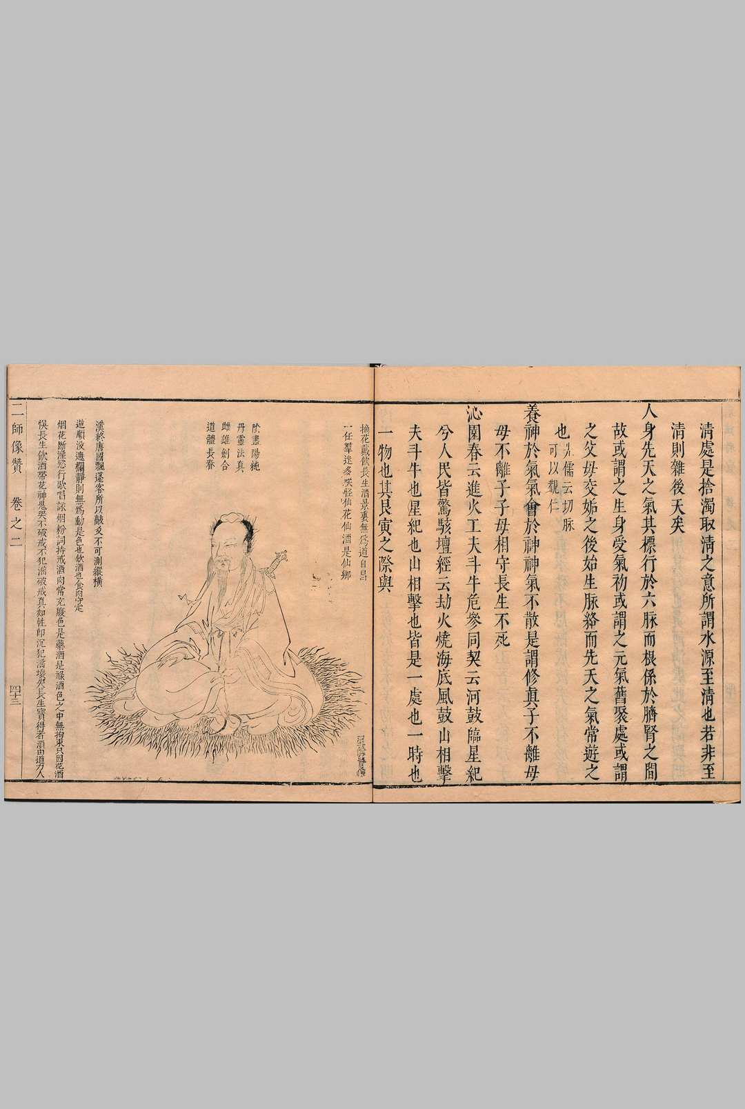 图片[13]-中华古籍网-专注古书收集《易图丹镜》五卷.明.张星馀著集.崇祯刊本-中华古籍网-专注古书收集中华古籍网-专注古书收集