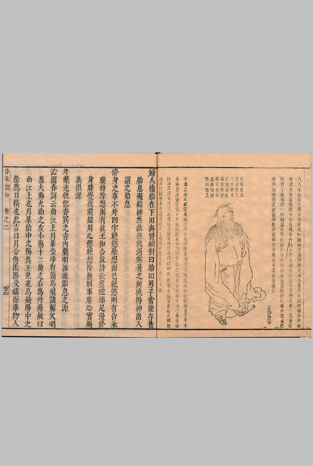 图片[12]-中华古籍网-专注古书收集《易图丹镜》五卷.明.张星馀著集.崇祯刊本-中华古籍网-专注古书收集中华古籍网-专注古书收集