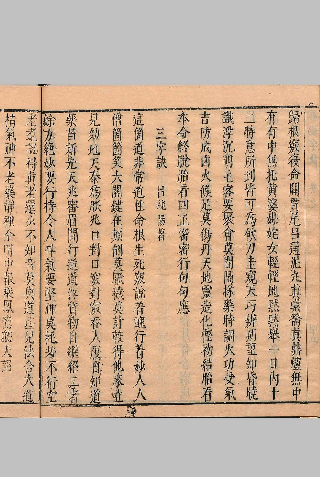 图片[15]-中华古籍网-专注古书收集《易图丹镜》五卷.明.张星馀著集.崇祯刊本-中华古籍网-专注古书收集中华古籍网-专注古书收集