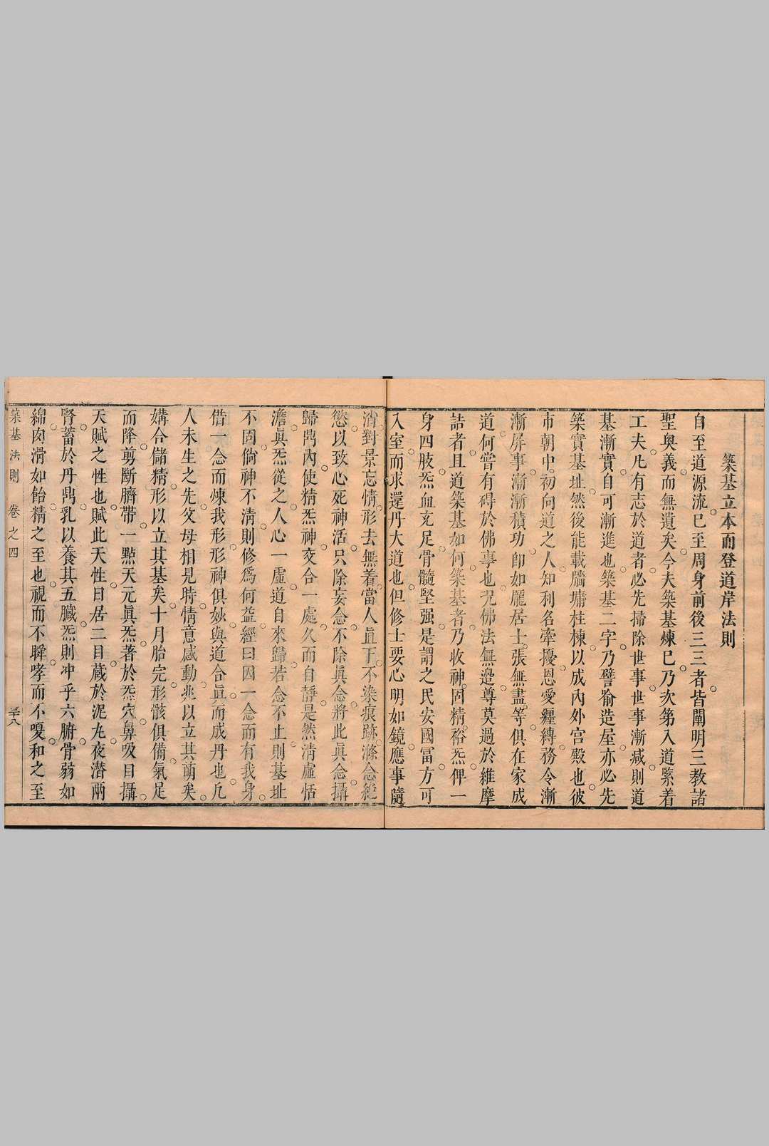 图片[8]-中华古籍网-专注古书收集《易图丹镜》五卷.明.张星馀著集.崇祯刊本-中华古籍网-专注古书收集中华古籍网-专注古书收集