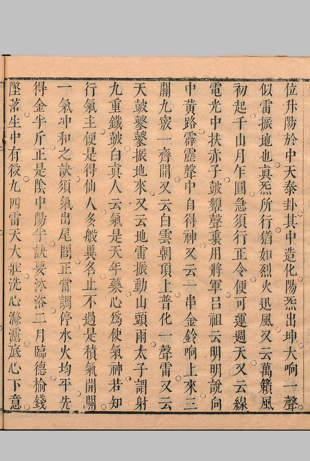 图片[16]-中华古籍网-专注古书收集《易图丹镜》五卷.明.张星馀著集.崇祯刊本-中华古籍网-专注古书收集中华古籍网-专注古书收集