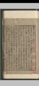 重刊孙真人备急千金要方.三十卷.孙思貌.元-中华古籍网-专注古书收集中华古籍网-专注古书收集