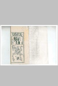 江西修水余家道坛《先天关猖兵装神退像法事全宗》-中华古籍网-专注古书收集中华古籍网-专注古书收集