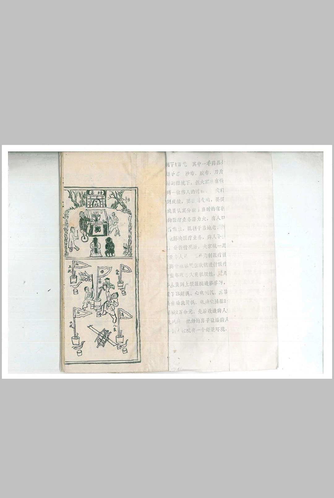 江西修水余家道坛《先天关猖兵装神退像法事全宗》-中华古籍网-专注古书收集中华古籍网-专注古书收集