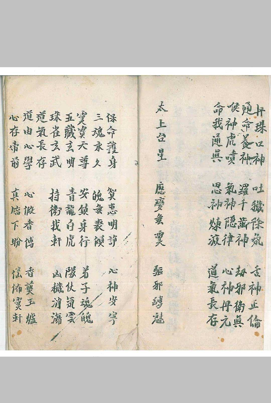 图片[6]-中华古籍网-专注古书收集江西修水余家道坛《先天关猖兵装神退像法事全宗》-中华古籍网-专注古书收集中华古籍网-专注古书收集