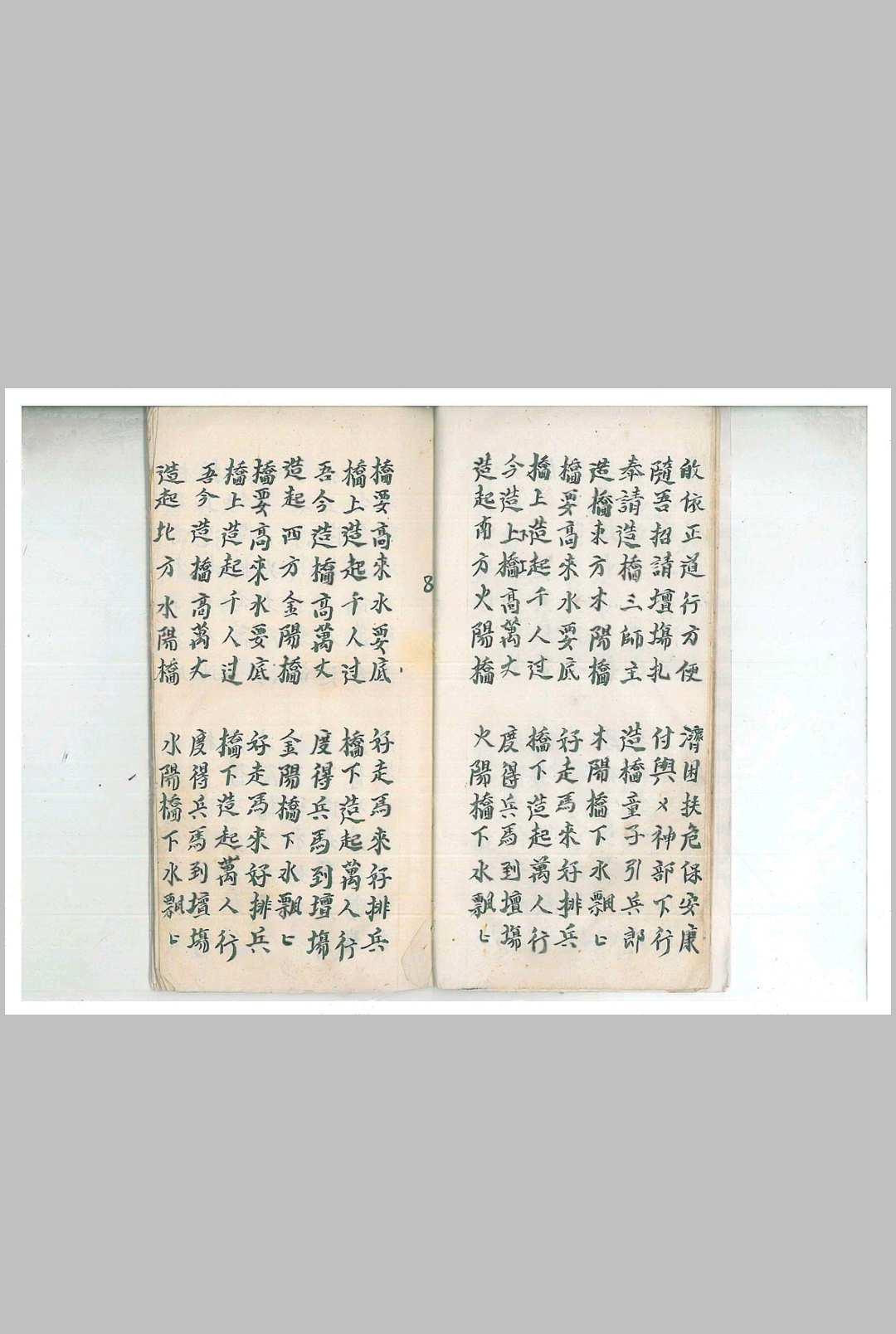 图片[7]-中华古籍网-专注古书收集江西修水余家道坛《先天关猖兵装神退像法事全宗》-中华古籍网-专注古书收集中华古籍网-专注古书收集
