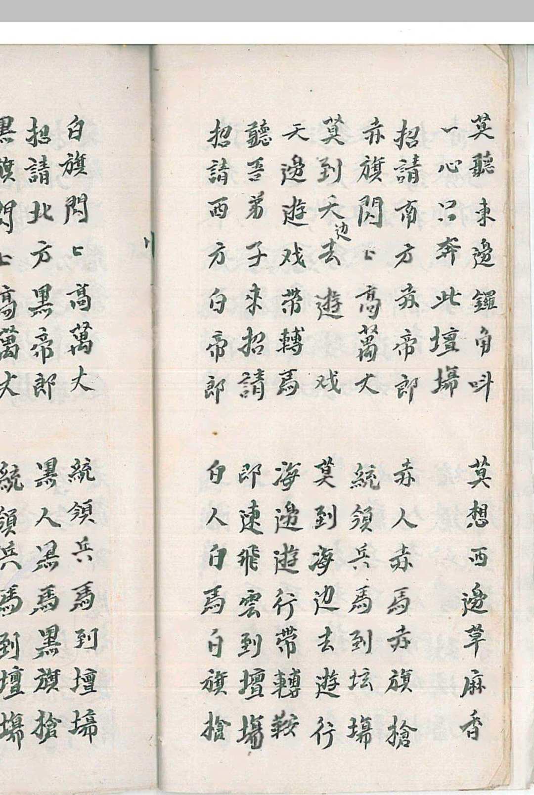 图片[5]-中华古籍网-专注古书收集江西修水余家道坛《先天关猖兵装神退像法事全宗》-中华古籍网-专注古书收集中华古籍网-专注古书收集
