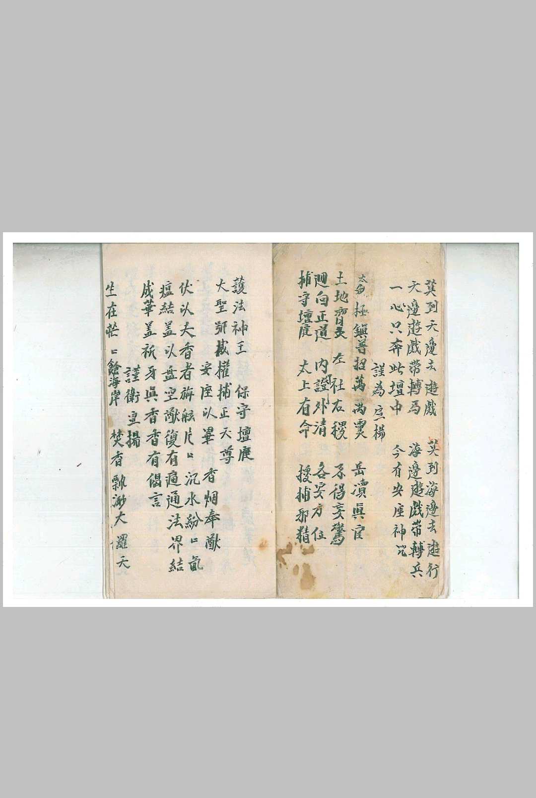 图片[3]-中华古籍网-专注古书收集江西修水余家道坛《先天关猖兵装神退像法事全宗》-中华古籍网-专注古书收集中华古籍网-专注古书收集