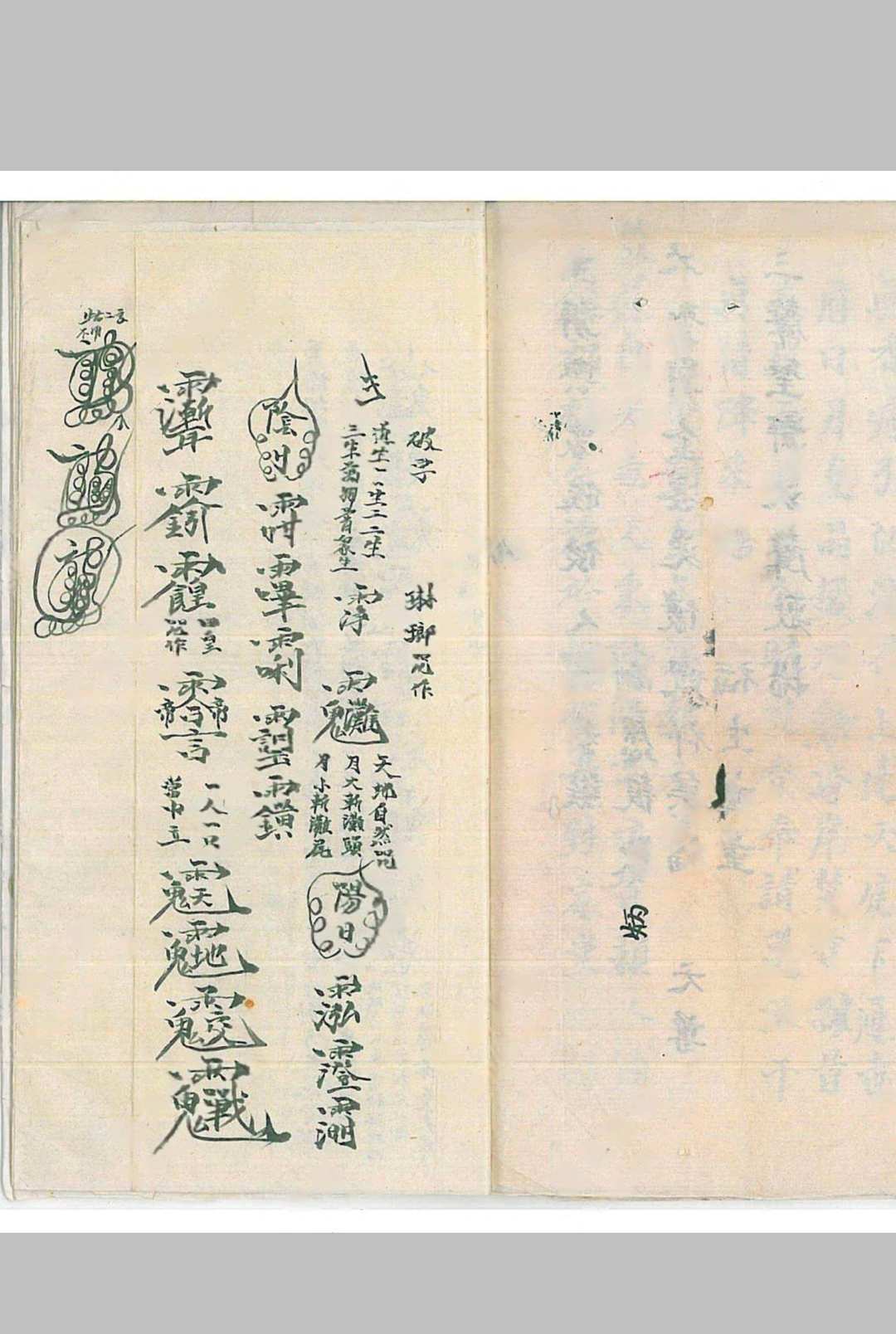 图片[8]-中华古籍网-专注古书收集江西修水余家道坛《先天关猖兵装神退像法事全宗》-中华古籍网-专注古书收集中华古籍网-专注古书收集