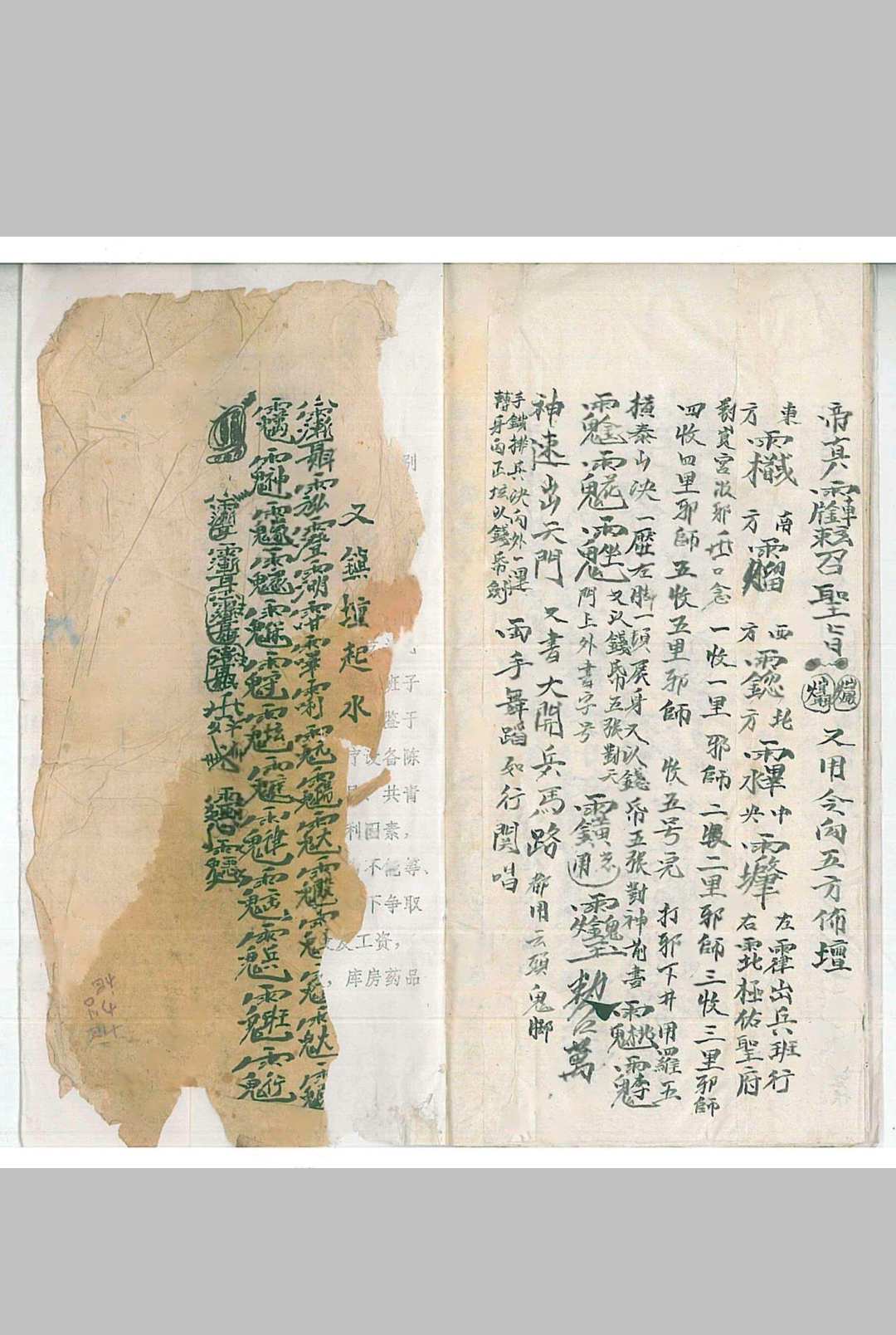 图片[9]-中华古籍网-专注古书收集江西修水余家道坛《先天关猖兵装神退像法事全宗》-中华古籍网-专注古书收集中华古籍网-专注古书收集