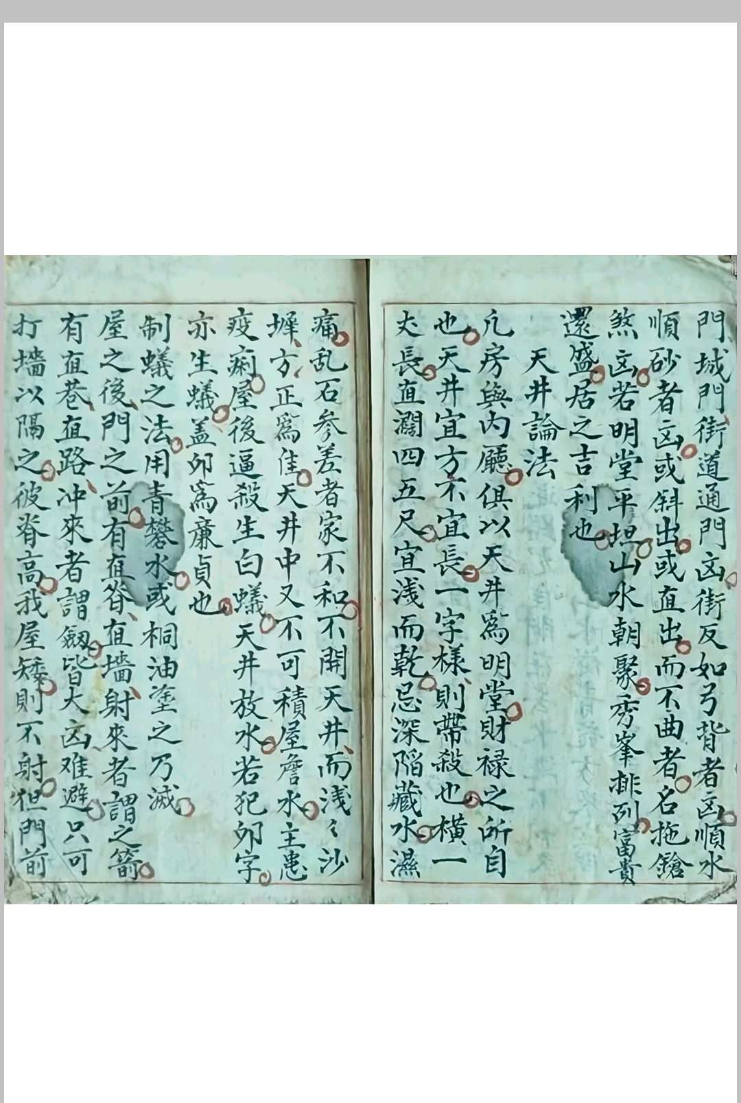 图片[17]-中华古籍网-专注古书收集《阴阳生死图》清代福建福州风水名师陈永宝手稿-中华古籍网-专注古书收集中华古籍网-专注古书收集