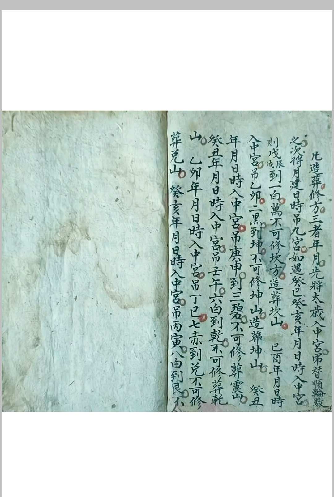 图片[19]-中华古籍网-专注古书收集《阴阳生死图》清代福建福州风水名师陈永宝手稿-中华古籍网-专注古书收集中华古籍网-专注古书收集