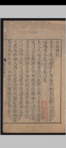 燕诒录.十三卷.孙应奎.明万历-中华古籍网-专注古书收集中华古籍网-专注古书收集