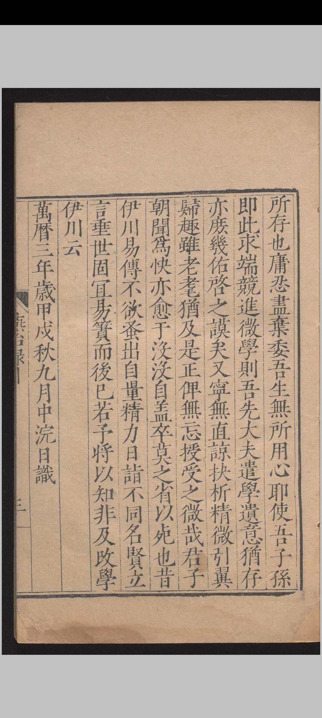 图片[2]-中华古籍网-专注古书收集燕诒录.十三卷.孙应奎.明万历-中华古籍网-专注古书收集中华古籍网-专注古书收集