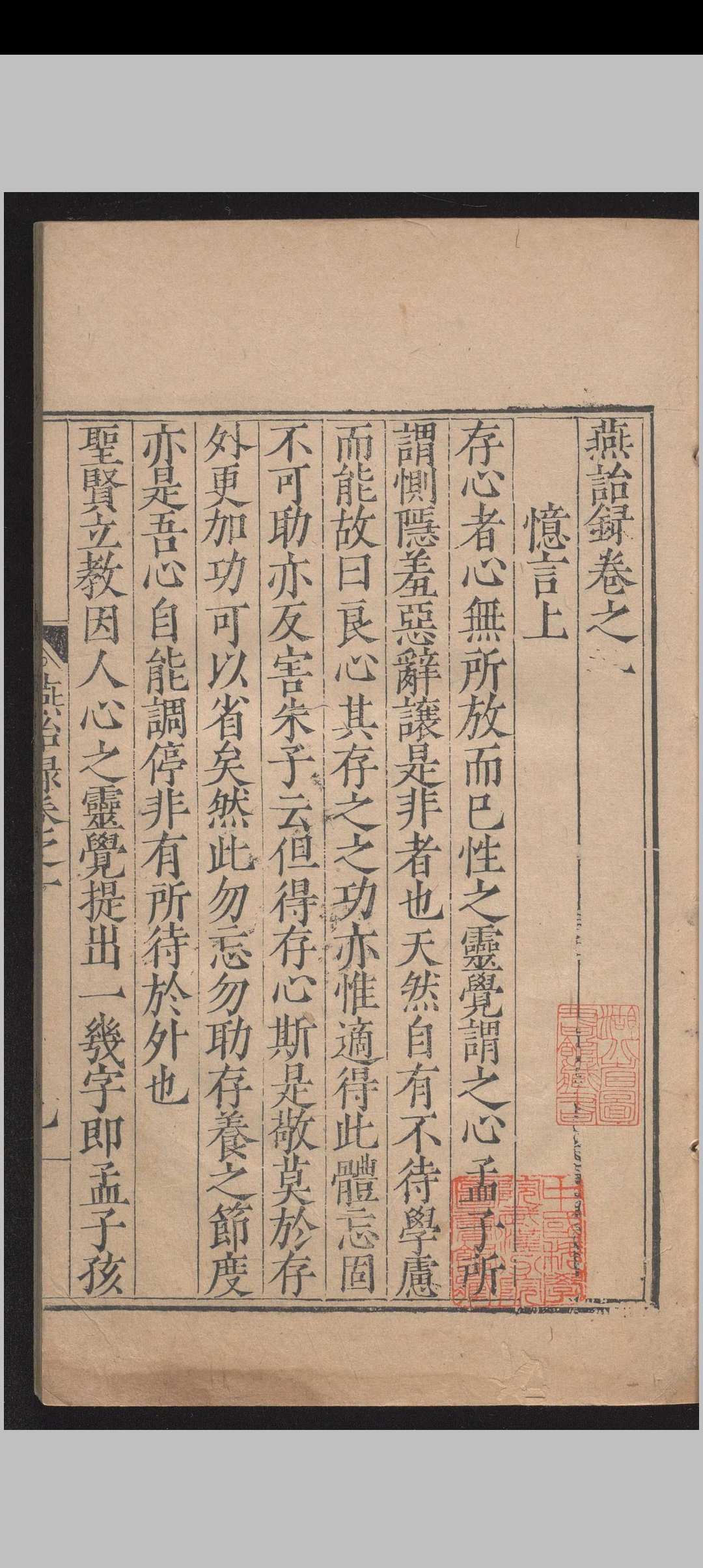 图片[4]-中华古籍网-专注古书收集燕诒录.十三卷.孙应奎.明万历-中华古籍网-专注古书收集中华古籍网-专注古书收集