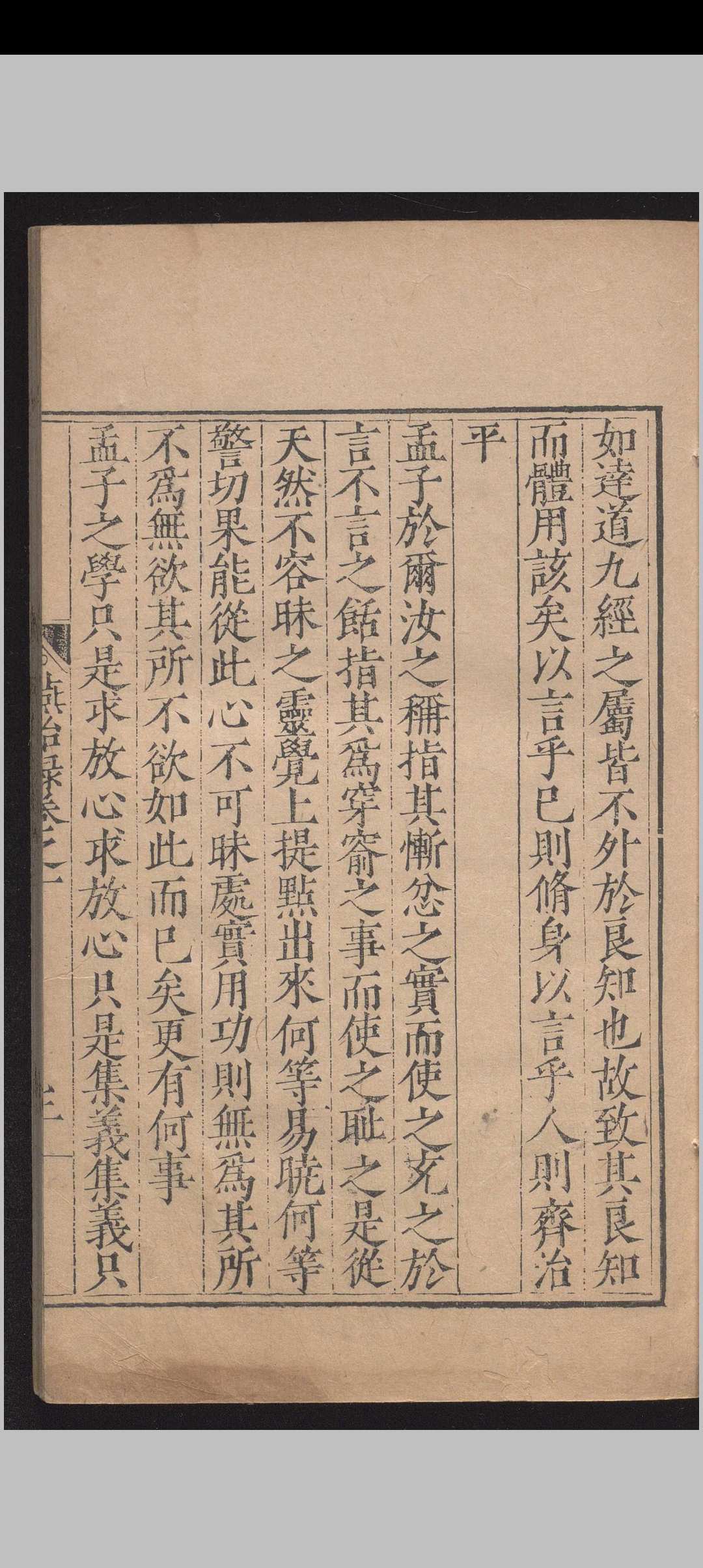 图片[5]-中华古籍网-专注古书收集燕诒录.十三卷.孙应奎.明万历-中华古籍网-专注古书收集中华古籍网-专注古书收集
