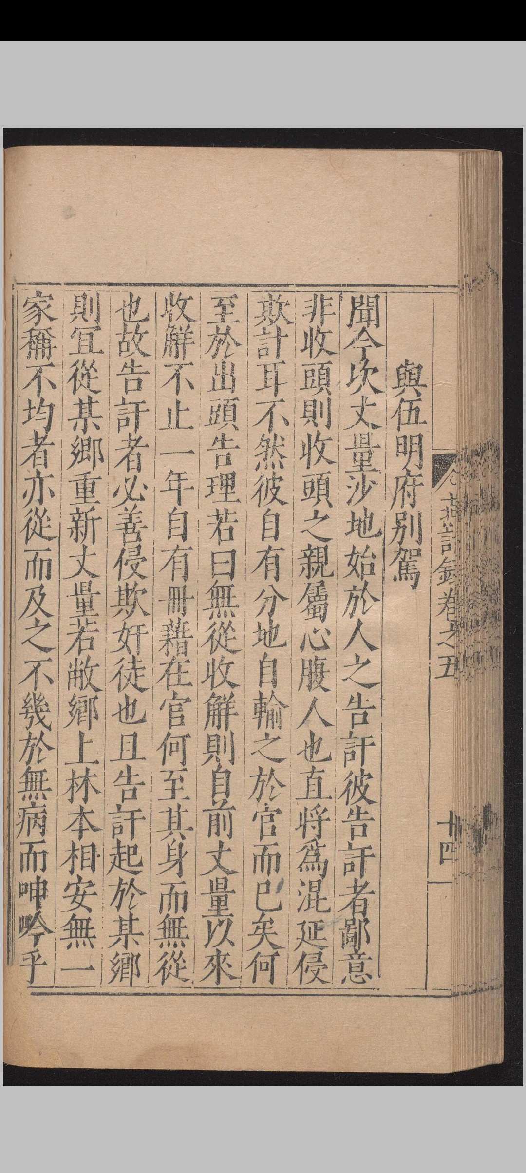 图片[6]-中华古籍网-专注古书收集燕诒录.十三卷.孙应奎.明万历-中华古籍网-专注古书收集中华古籍网-专注古书收集