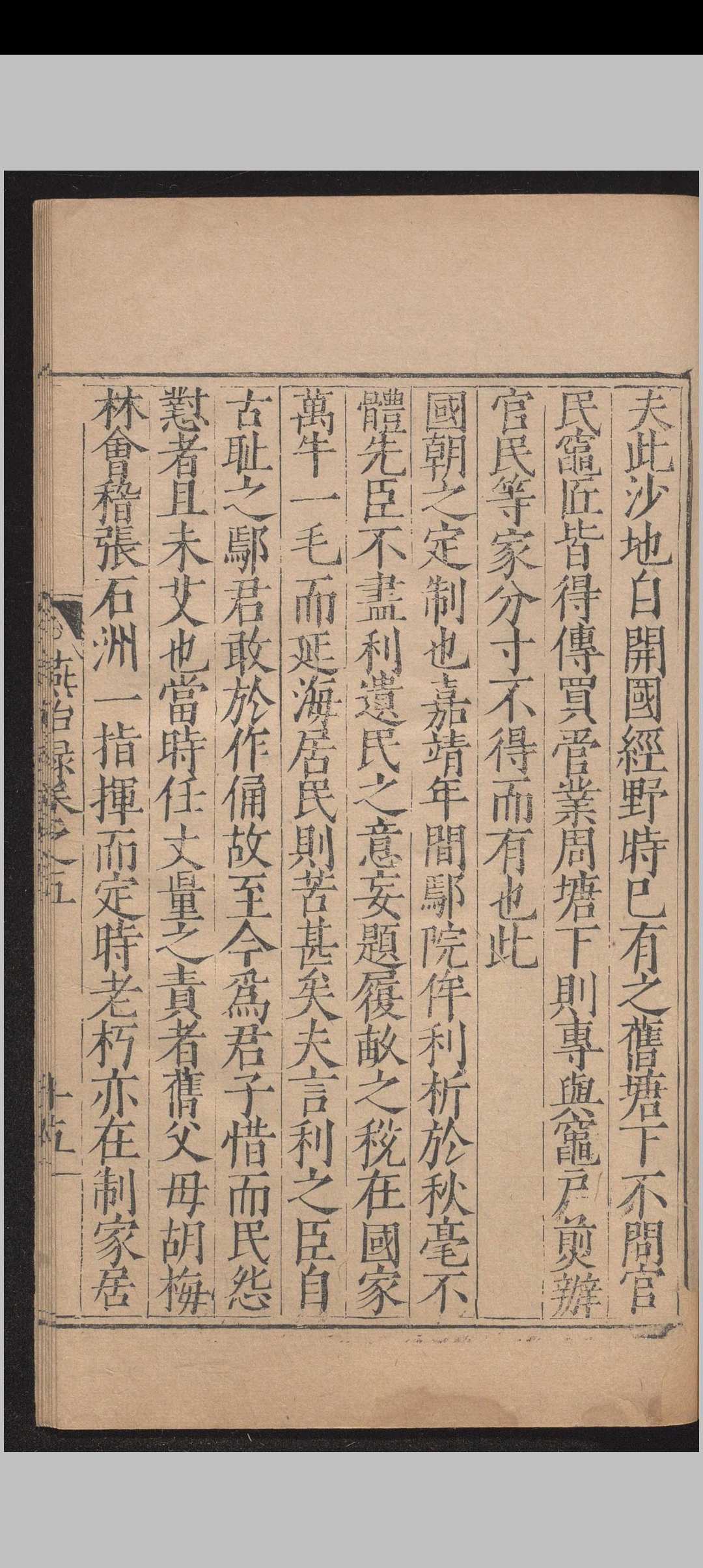 图片[7]-中华古籍网-专注古书收集燕诒录.十三卷.孙应奎.明万历-中华古籍网-专注古书收集中华古籍网-专注古书收集
