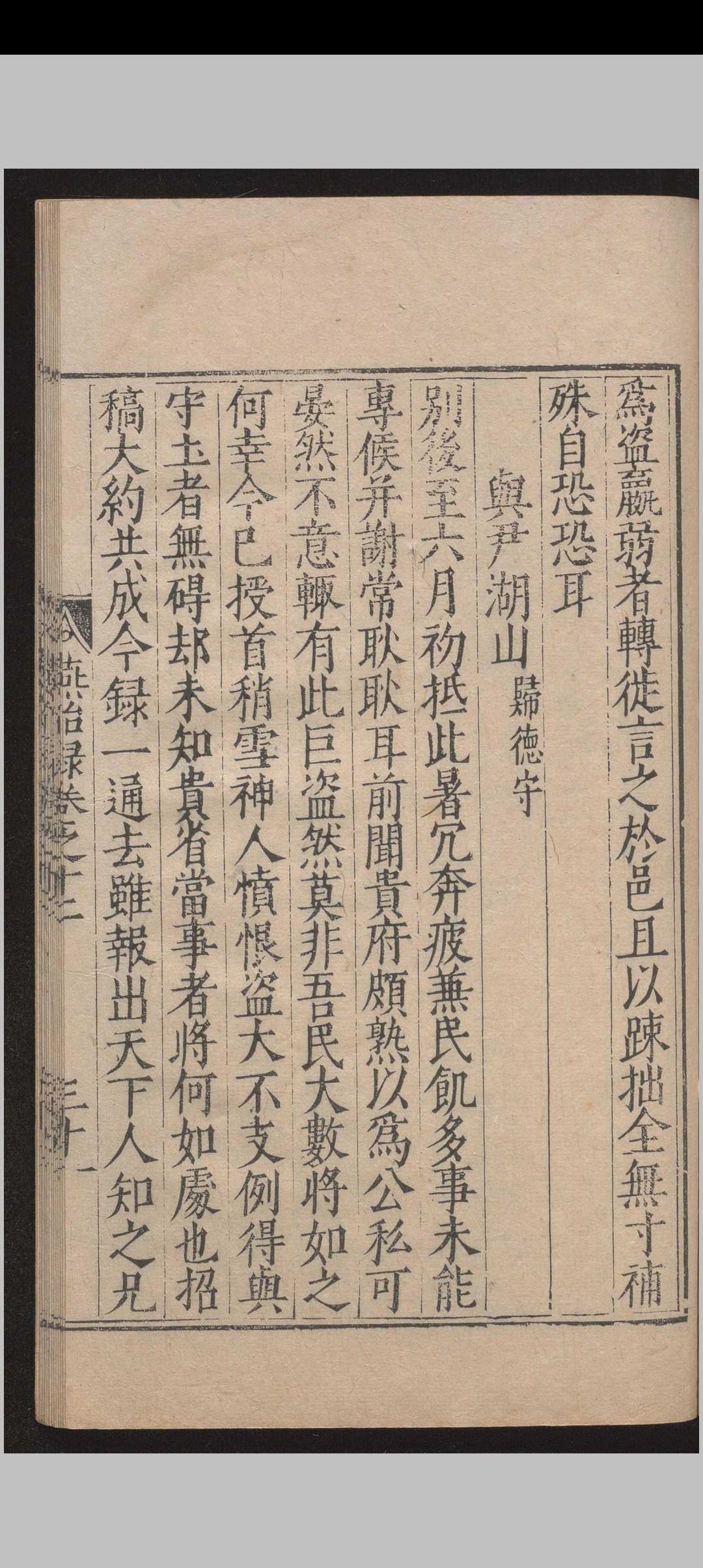 图片[8]-中华古籍网-专注古书收集燕诒录.十三卷.孙应奎.明万历-中华古籍网-专注古书收集中华古籍网-专注古书收集