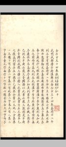 金石古文.十四卷.杨慎.明嘉靖三十四年-中华古籍网-专注古书收集中华古籍网-专注古书收集