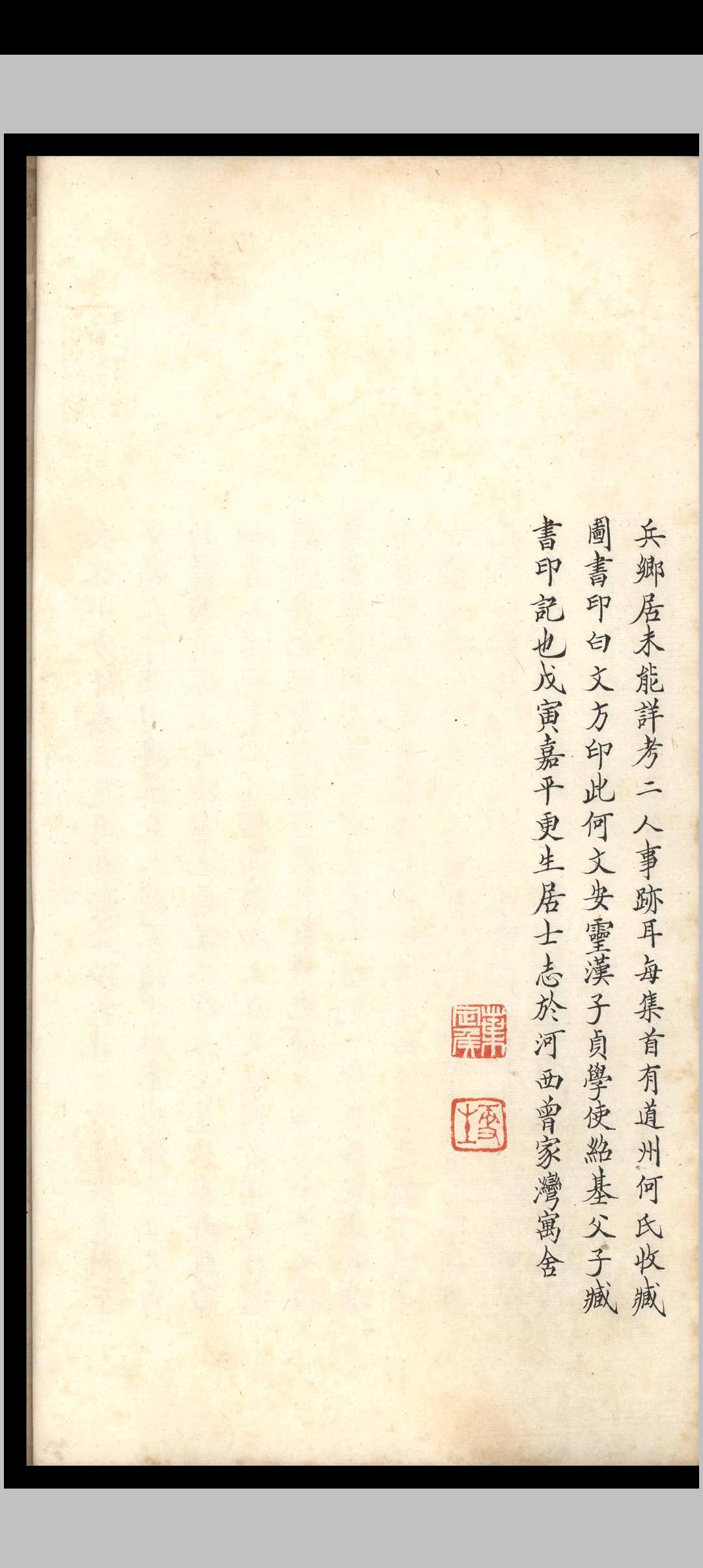图片[2]-中华古籍网-专注古书收集金石古文.十四卷.杨慎.明嘉靖三十四年-中华古籍网-专注古书收集中华古籍网-专注古书收集