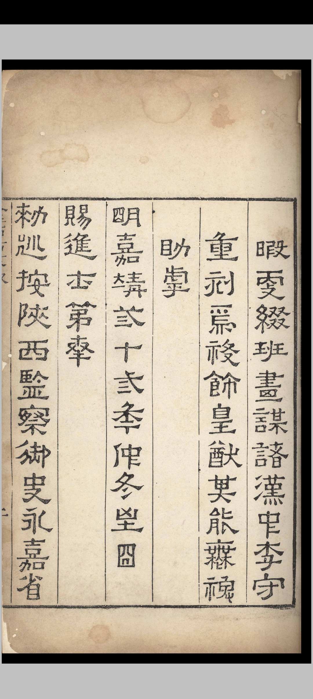 图片[4]-中华古籍网-专注古书收集金石古文.十四卷.杨慎.明嘉靖三十四年-中华古籍网-专注古书收集中华古籍网-专注古书收集