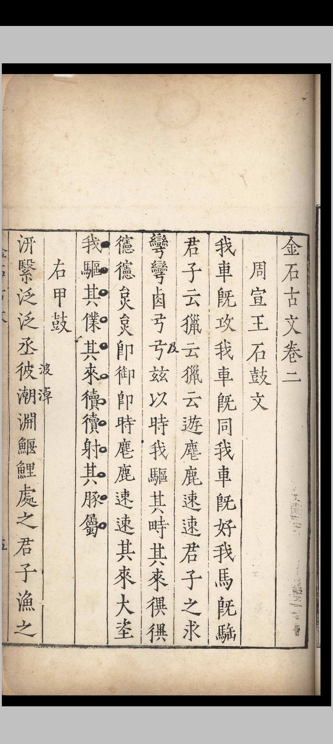 图片[8]-中华古籍网-专注古书收集金石古文.十四卷.杨慎.明嘉靖三十四年-中华古籍网-专注古书收集中华古籍网-专注古书收集