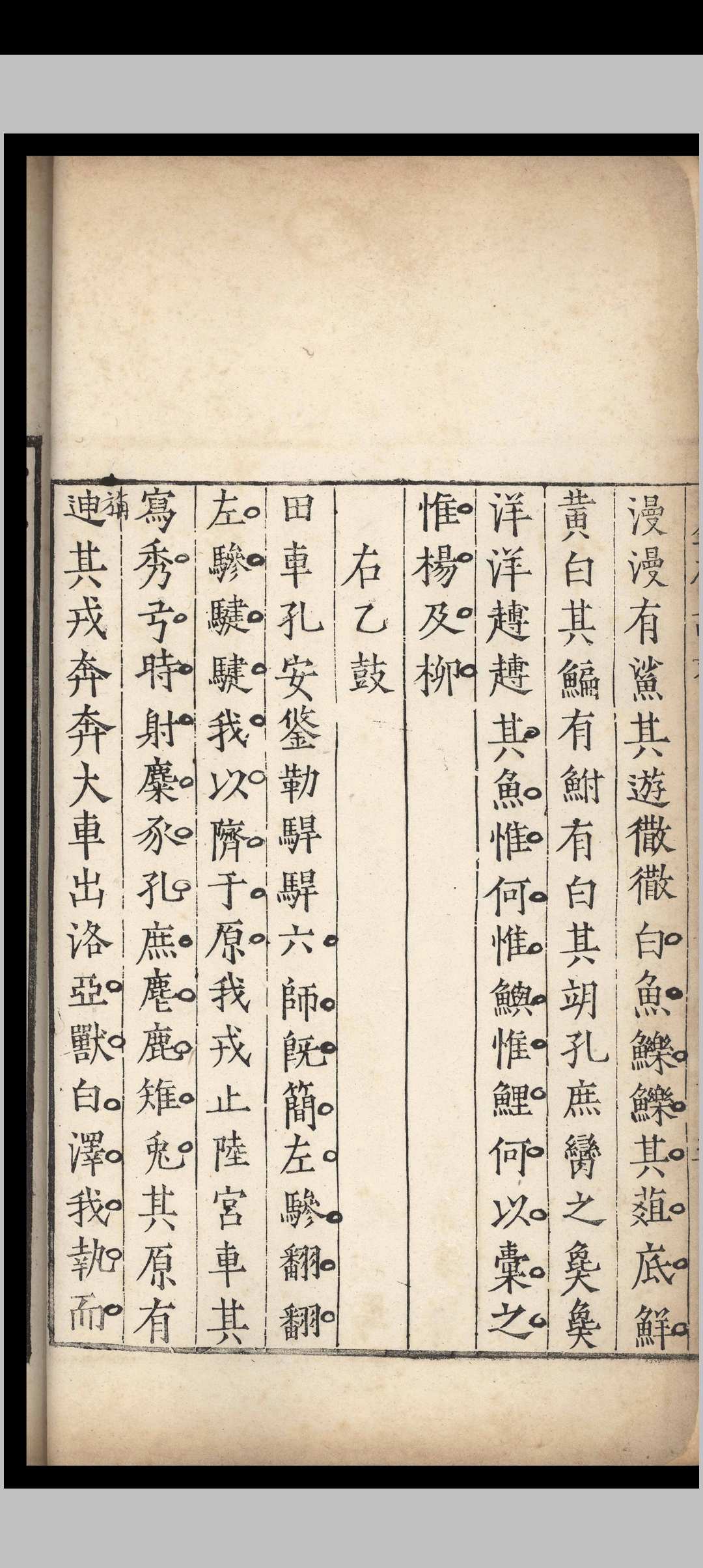 图片[9]-中华古籍网-专注古书收集金石古文.十四卷.杨慎.明嘉靖三十四年-中华古籍网-专注古书收集中华古籍网-专注古书收集