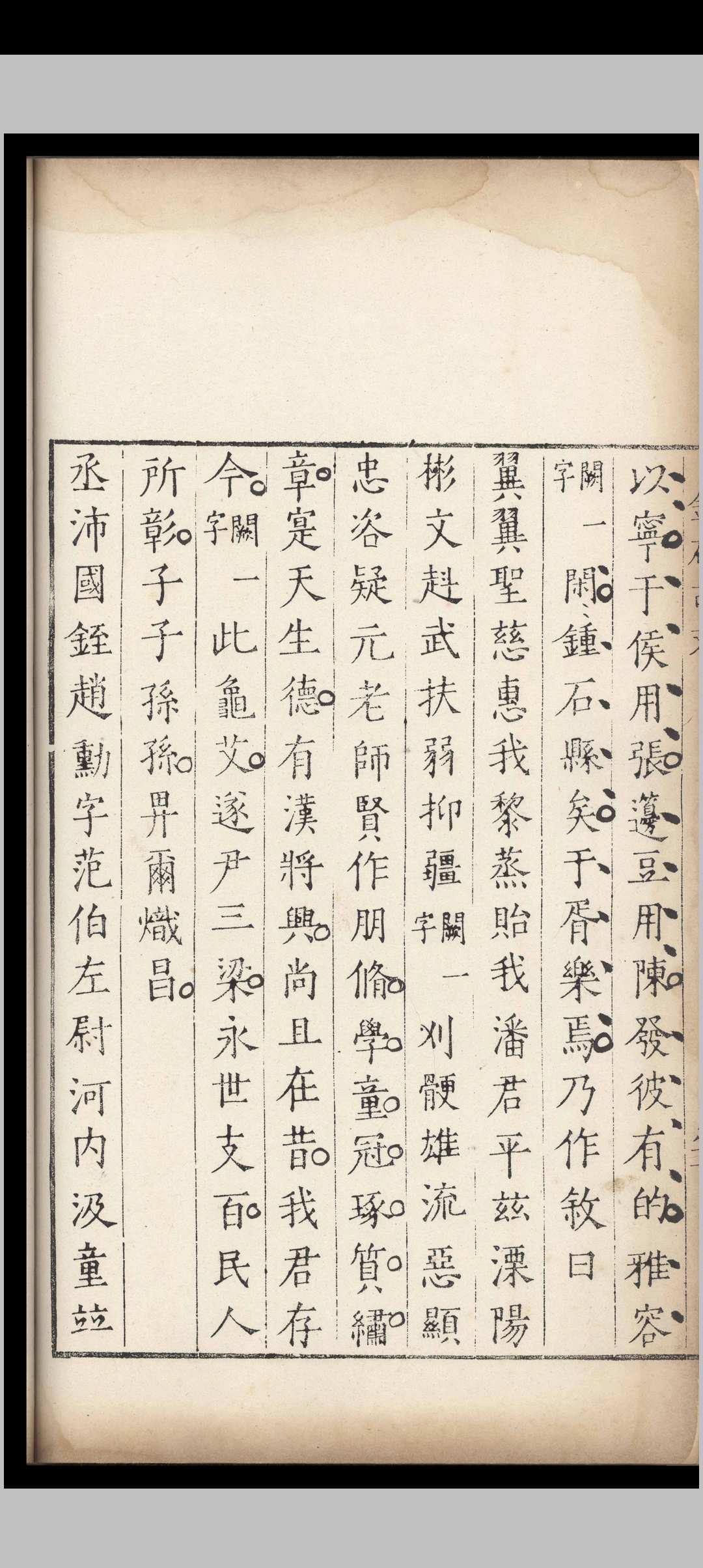 图片[6]-中华古籍网-专注古书收集金石古文.十四卷.杨慎.明嘉靖三十四年-中华古籍网-专注古书收集中华古籍网-专注古书收集