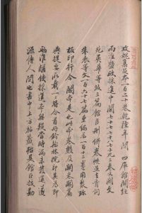攻媿先生文集.一百二十卷.目录.三卷.楼钥.清-中华古籍网-专注古书收集中华古籍网-专注古书收集